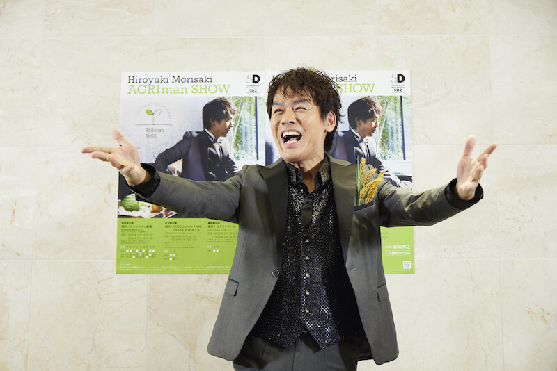 TEAM NACS 森崎博之が贈る唯一無二の農業エンタテインメント『AGRIman